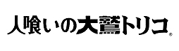  No.011Υͥ / E3 2015ϾʸͻοֿͶɥȥꥳפ2016ǯȯ䡪PS4Ǥα