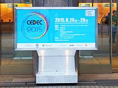 CEDEC 2015ܺΥ೫ȯԲġCEDEC 2015סå200ʾȲ絬Ϥǳ