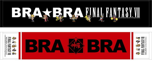 BRABRA FFVII BRASS de BRAVO with Siena Wind Orchestraײ䥰å