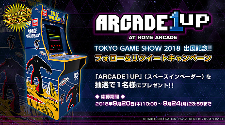 ΤդȤൡARCADE1UPפ丢򥿥ȡTGS 2018ǥץ쥤֥Ÿ