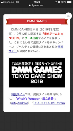 TGS 2019ॷ祦20194GamerߥȤ򥪡ץʲޥåפ⤢ޤˡ4Gamer֡Ǥۿ»