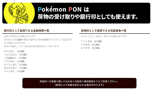 ʥݥǺϤ󤳡Pok&#233;mon PONסȤʤ륷󥪥С107ɤˤȯ