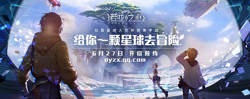 Tencent GamesMMORPG&#35834;&#20122;&#20043;&#24515;Noah's Heartˡפȯɽ򤷤6400ʿ᡼ȥιȤץ