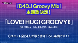 D4DJ Groovy Mixפȯɽȡ֥֥TCGάȯɽ2020 嫡פξޤȤᡣ֥ɤοץTCGκŸ餫