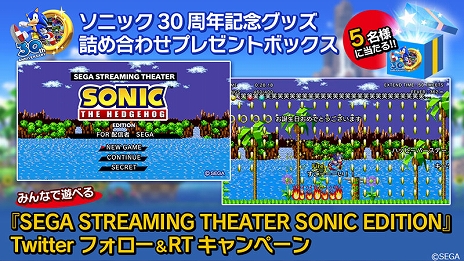 #023Υͥ/İԻ÷SEGA STREAMING THEATER SONIC EDITIONפμ¶ۿ625˼»