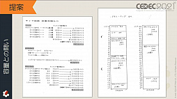 #035Υͥ/CEDEC 2021ϥ˥åβ񻺥١ץȤ䡤֥ץJ׳ȯλҲ𤵤줿ֱݡ