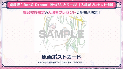 ǡBanG Dream! ݤäԤ'ɤ꡼ࡪסԥץ쥼Ȥ氧ĥʤɤκǿ󤬸