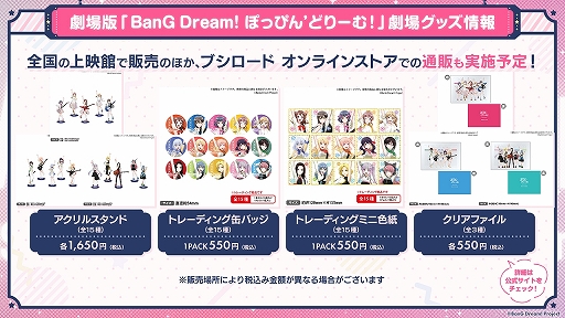 ǡBanG Dream! ݤäԤ'ɤ꡼ࡪסԥץ쥼Ȥ氧ĥʤɤκǿ󤬸