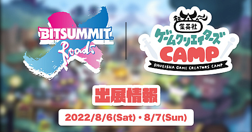 #008Υͥ/ֽѼҥ९ꥨ CAMPסBitSummit X-Roadsɤ˽Ÿ̲䡤ॳƥȤξܺ٤ȯɽѥͥȡ»