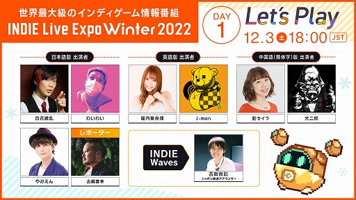 INDIE Live Expo Winter 2022סܺ٤ȯɽβ᤬Ψ륹213&#8457;νޤࡤ200ʾΥȥҲ