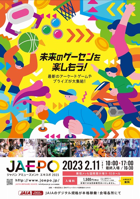 JAEPO2023żŸξå֡˲äơ̵ǳڤJAEPO 졼󥲡ե꡼ץ쥤ɤ»