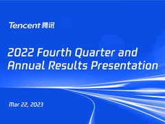 Ȥ夲3.3ߡTencent2022ǯ4Ⱦǯٶ