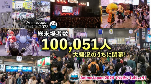 AnimeJapanAnimeJapan 2023Կ10ͤˡ2024ǯ32324˳ͽ