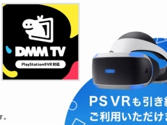 17ܤư襳ƥĤPS4ǻİǽPS4ץDMM.comפDMM TV for PlayStation VRפ˥˥塼