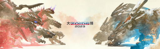 ZOIDS40ǯǰŸZOIDS2023פ107鳫ŤˡZOIDSɡॷƥ罸