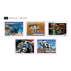 ZOIDS40ǯǰŸZOIDS2023פ107鳫ŤˡZOIDSɡॷƥ罸