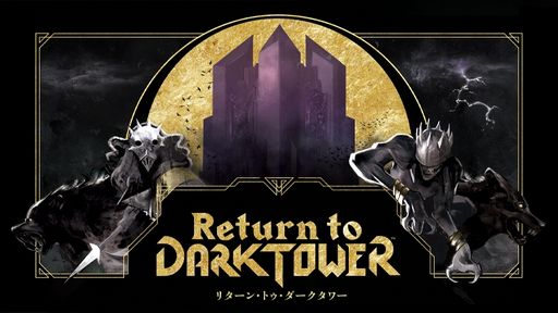 äơư°ܡɥReturn to Dark Towerܸǡ饦ɥեǥ󥰤򳫻