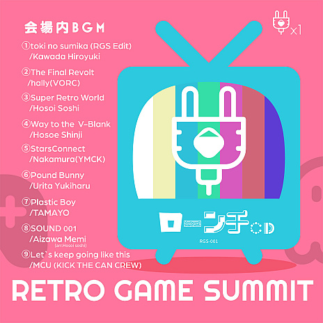 ȥ˴ؤ¨Ÿ񡦥ȡ硼ʣ祤٥ȡRETRO GAME SUMMITס1123Ķ軺ȥץ饶PiOǳ