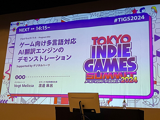 AI󥸥ELLAפϥΥ饤Ķ礭Ѥ롪TOKYO INDIE GAMES SUMMIT 2024ǹԤ줿åݡ