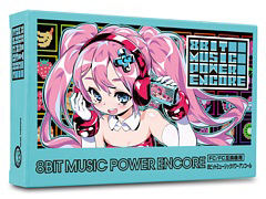 ä8BITɤǽ褦FC/FCߴѥ५åȡ8BIT MUSIC POWER ENCORE5ȯ