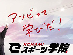 KONAMI eݡĳر2025ǯ٤顤رعȤ⹻3ǯƳȯɽ