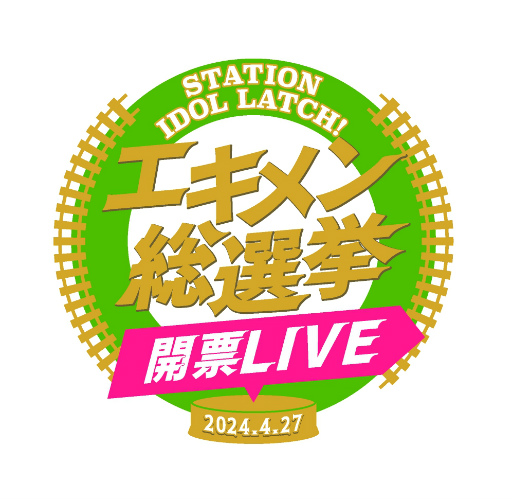  No.004Υͥ / JR30ؤαذ륢ɥץȡSTATION IDOL LATCH!סͥ㥹Ȥˤ饤֥٥Ȥθ̿