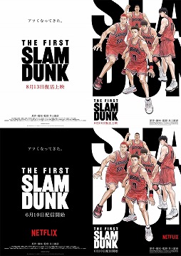 ǲTHE FIRST SLAM DUNKǤ813300۰ʾǼ»ܷꡣ610Netflixۿ