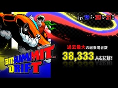 BitSummit DriftפԿϲǹ38333͡ǯ2025ǯ71820˳ͽ