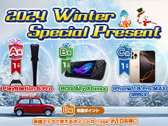 Υץ쥼ȡϿ͵ΡPlayStation 5 ProפiPhone 16 Pro Maxפʤɤ롪ץ쥼ȴ2024 Winter Special Present׳