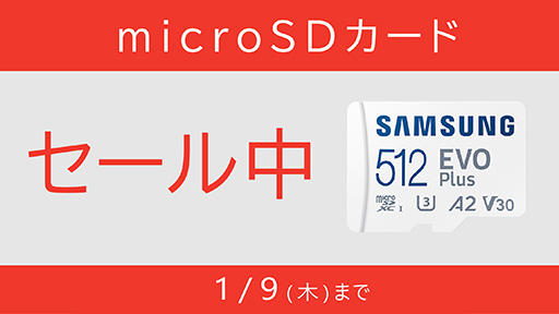 Samsung microSDɤΥ뤬ޥ˥ƥɡȥǳ档512GB1ߤξʤ6000ߤ