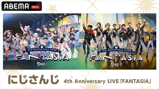 ֤ˤ 4th Anniversary LIVEFANTASIA١פ278̵ۿABEMA PPVǤϿ䤷ɤ饤Сڶʤ